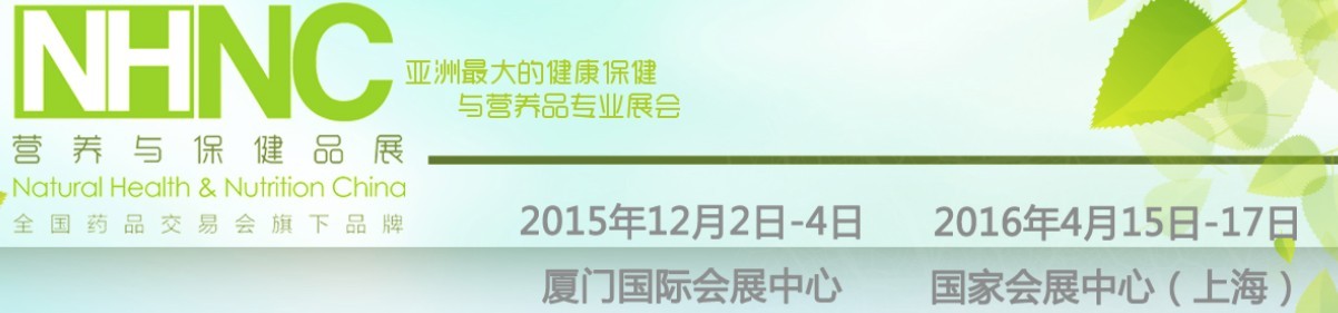 201574ȫҩƷ׻ᡪPHARMCHINAӪ뱣Ʒչ