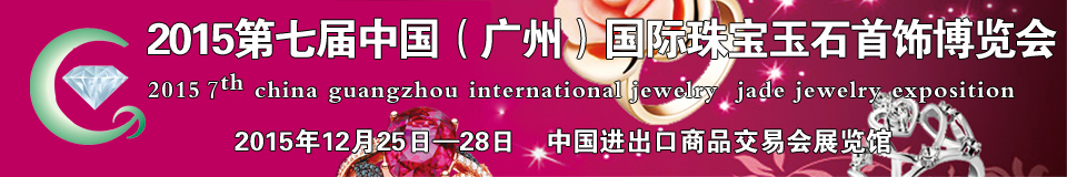 2015߽йݹ鱦ʯβ