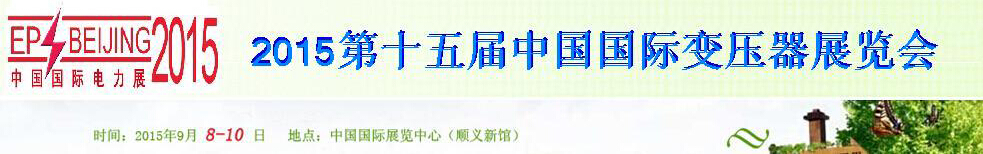 2015ʮйʱѹչ