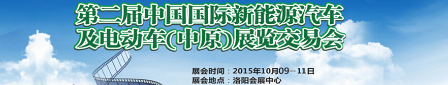2015ڶйԴ綯ԭչ׻