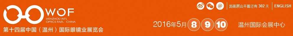2016ʮĽйݣ۾ҵչ