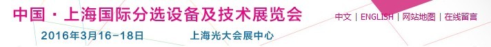 2016Ϻʷѡ豸չ