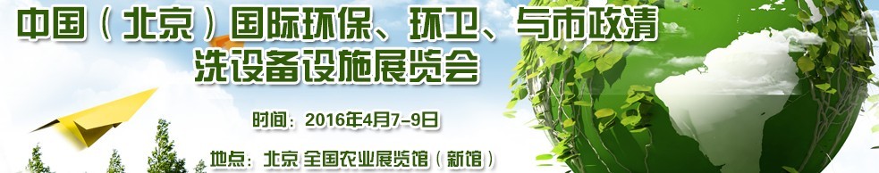 2016йʻϴ豸ʩչ