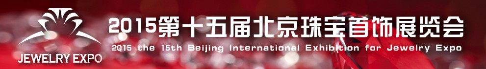 2015ʮй鱦չ