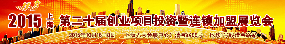 2015ڶʮϺҵĿͶչ