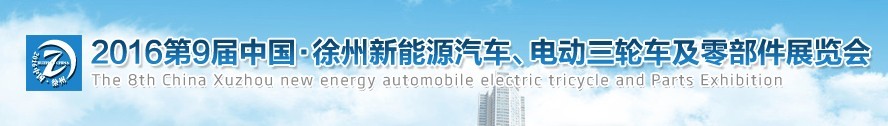2016ھŽԴ綯ֳ㲿չ