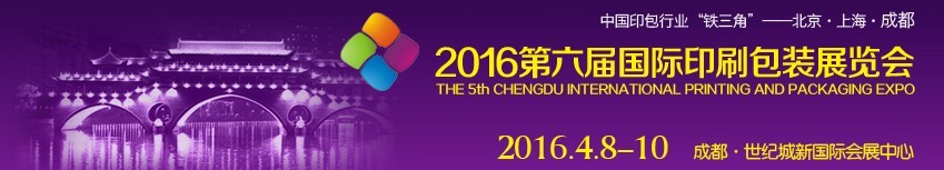 2016ɣɶӡˢװչ