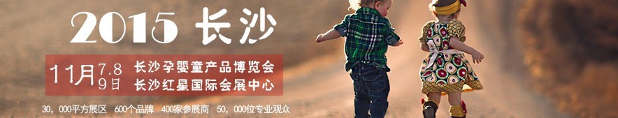 2015ɳӤͯƷ