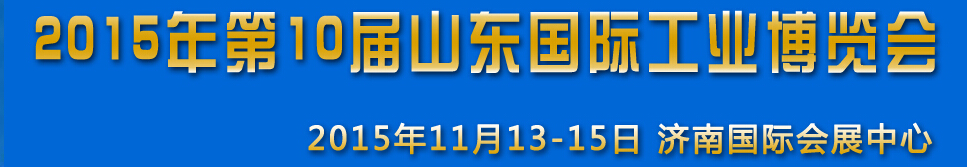 2015ʮɽϣʹҵװչ