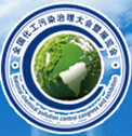 2016第三届全国化工行业废(污)水、废气治理技术与设备展览会<br>2016第三届全国化工行业(园区)污染综合治理大会