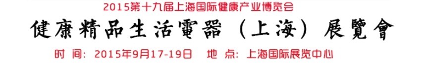 2015ϺƷչ
