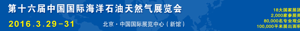 CIOOE2016ʮйʺʯȻչ