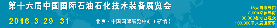 2016ʮйʯʯװչ