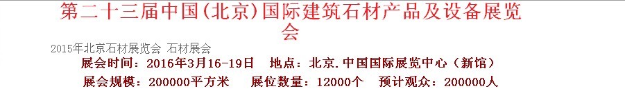 2016ڶʮйʯĲƷ豸չ