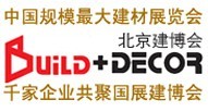 2016第二十一届中国(北京)国际墙纸壁布、软装布艺展览会