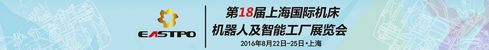 2016ʮ˽Ϻʻչ