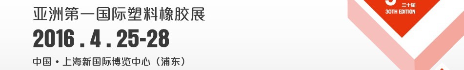 2016ʮй𽺹ҵչ