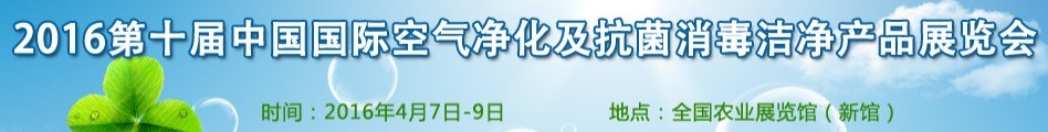 2016ʮйʿྻƷչ