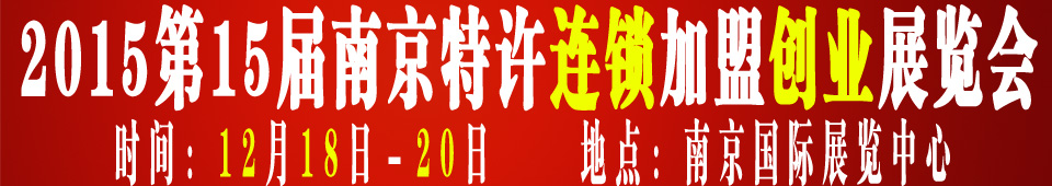 2015ʮϾ˴ҵչ