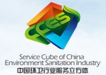 2015京津冀城乡环境卫生新技术新设备新工艺博览会