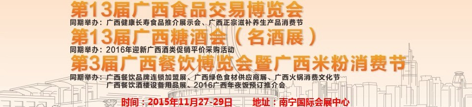2015ʮʳƷײ<br>Ǿƻ<br>