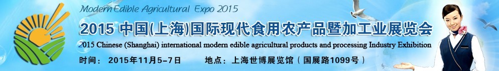 2015йϺִʳũƷ߼ӹҵչ