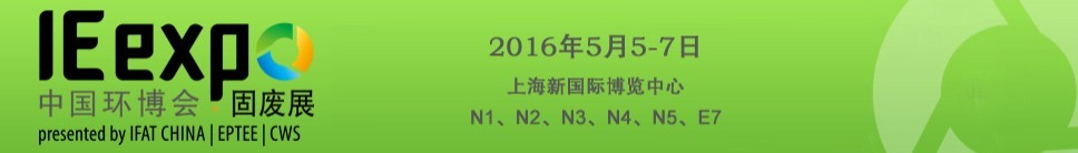IE expo 2016йʹԴչ
