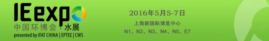 2016ʮ߽йʸˮˮչ