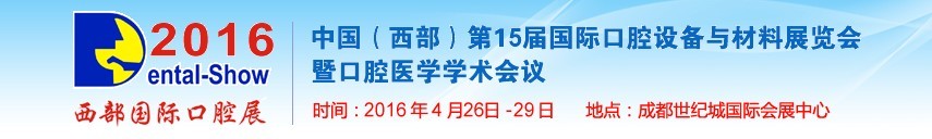 2016ʮй(ʿǻ豸չ߿ǻҽѧѧ