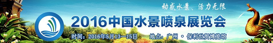 2016йˮȪ豸չ