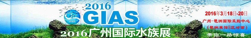 2016ݹˮչ