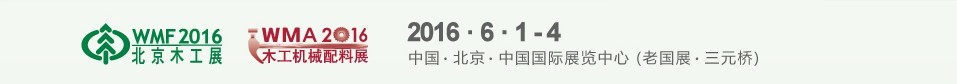 2016ʮ챱ľеҾ豸չ<br>ľеչ
