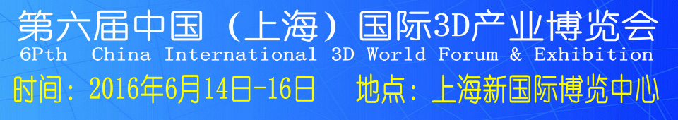 2016йϺ3Dҵ
