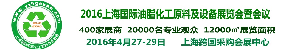 2016Ϻ֬ԭϼ豸չ߻