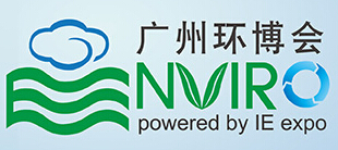 2015广州国际环保展览会
