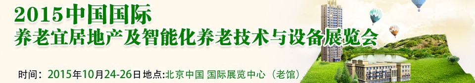 2015й˾ӵزܻϼ豸չ