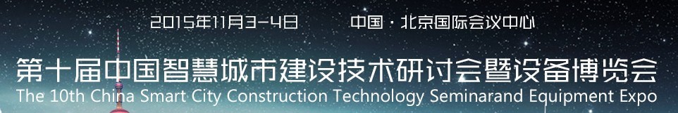 2015ʮйǻ۳н輼ֻ豸