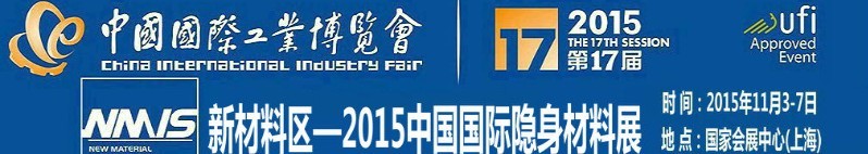 2015ʮ߽йʹҵᡪչ