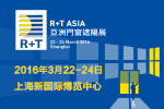 2016 R+T Asia 亚洲门窗遮阳展