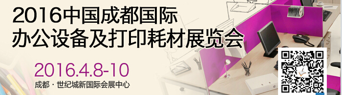 2016ɶʴӡĲġ칫豸Ʒչ
