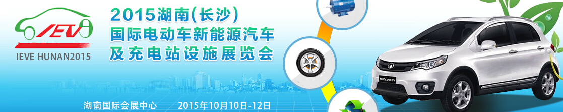 2015ϣɳʵ綯Դվʩչ