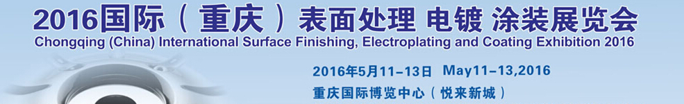 2016ʣ죩洦ơͿװչ