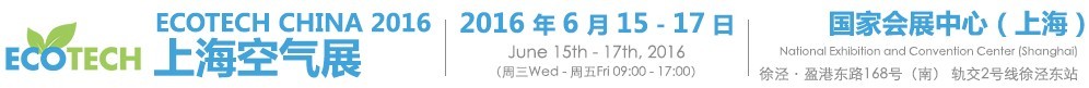 2016 ECOTECH CHINA Ϻչ