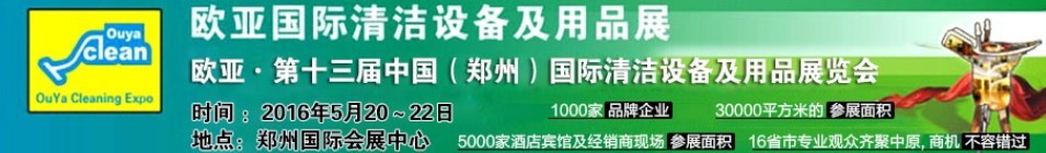 2016ʮй֣ݣŷǹ豸Ʒչ