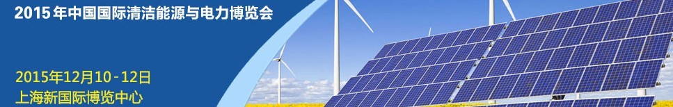 2015 CleanEnergyChina йԴ