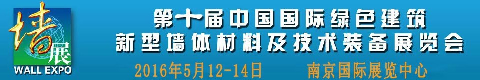 2016ʮйɫǽϼװչ