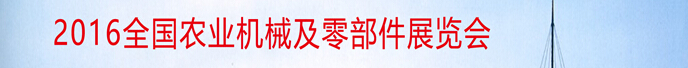 2016ȫũҵе㲿չ
