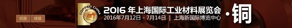 2016Ϻʹҵչͭ