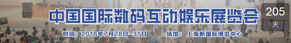 2016ʮĽй뻥չ