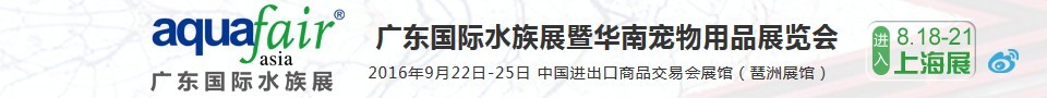 2016㶫ˮչ߻ϳƷչ